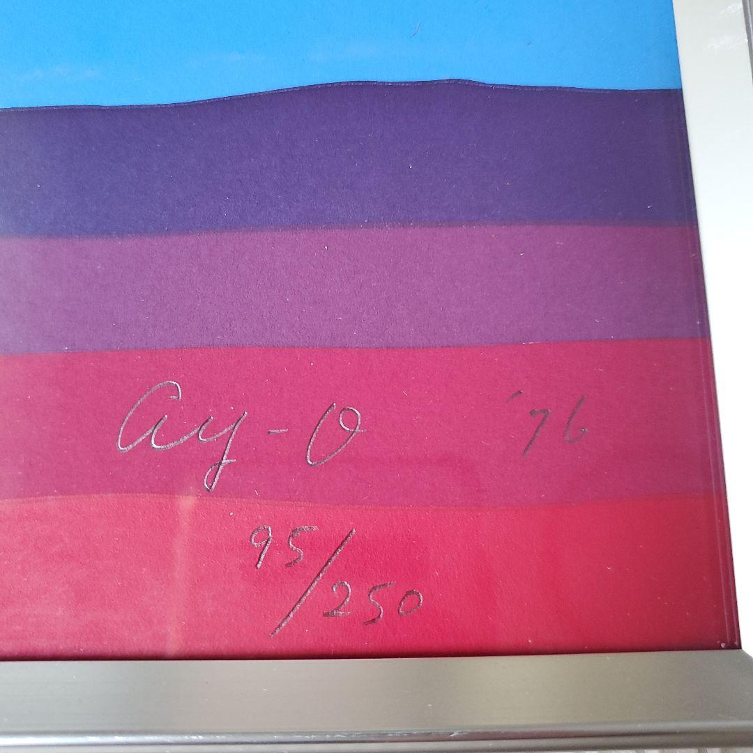 ay-o 靉嘔 1976 250部限定 花　アイオー 虹の画家 シルクスクリーン