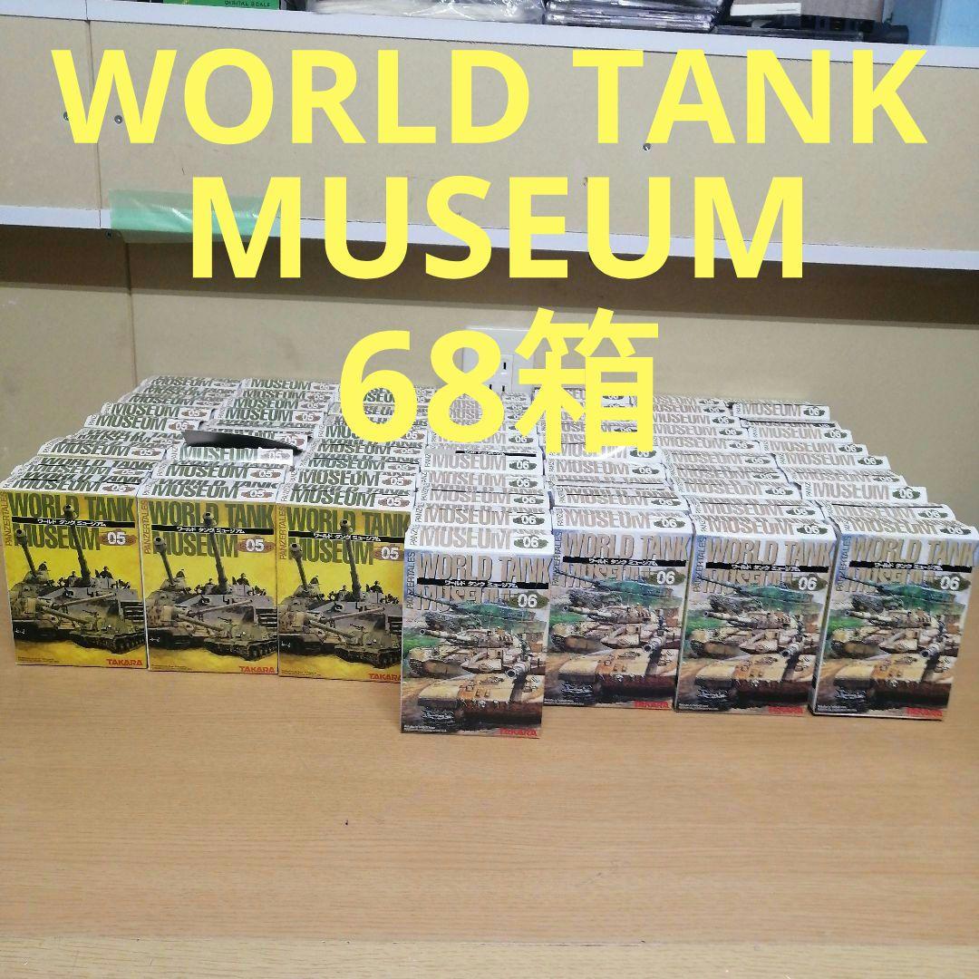 【まとめ売り】TAKARA 未組立 未使用 ワールドタンクミュージアム SER