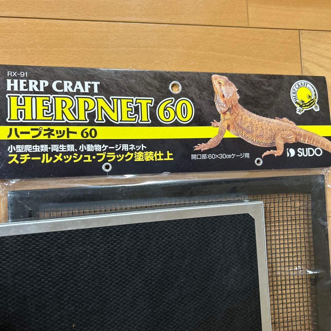 小動物，爬虫類飼育セット