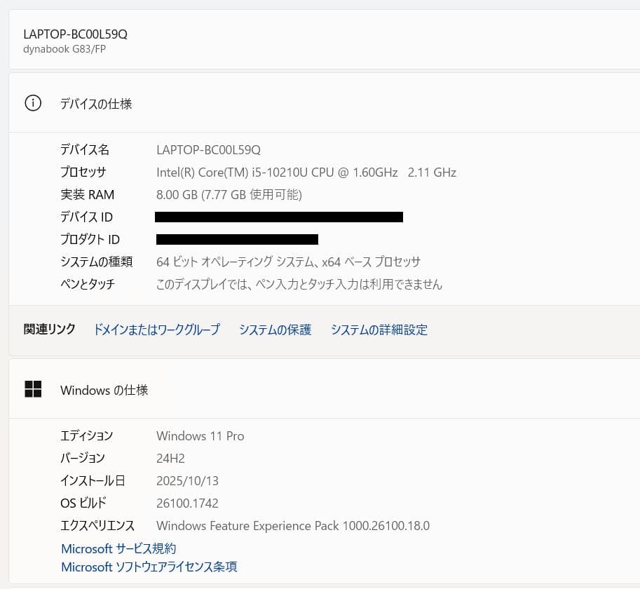 新しいバッテリー、10世代、高速、フルHD、Dynabook G8 8/256