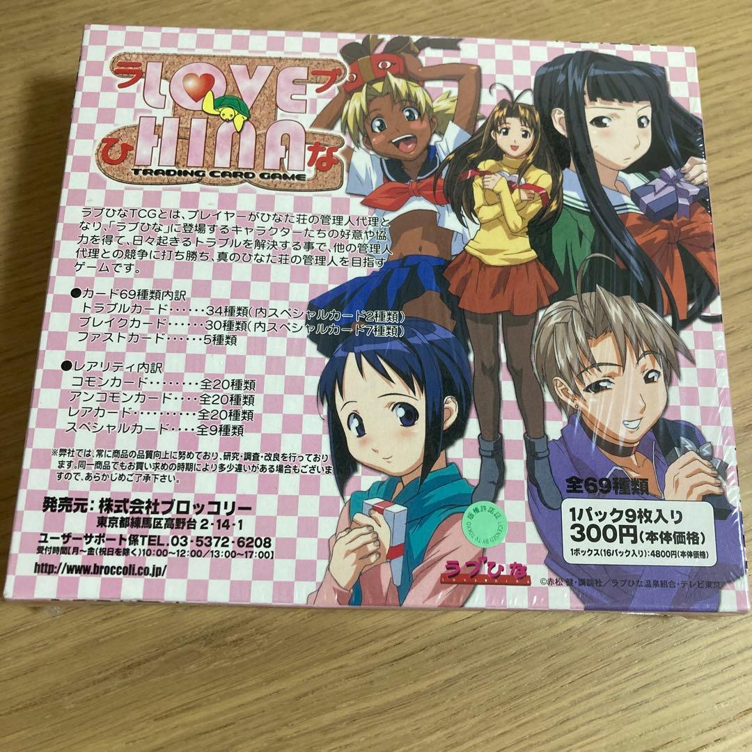 ラブひなカードゲーム ラブひなTCG 追加拡張パック 新品未使用 未開封