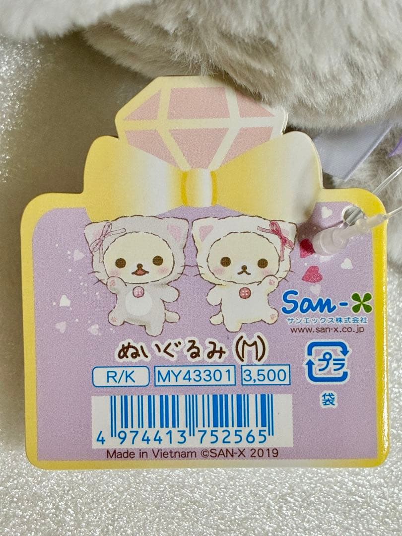 鏡の中のコリラックマ　ぬいぐるみ　2体セット　廃盤　激レアグッズ