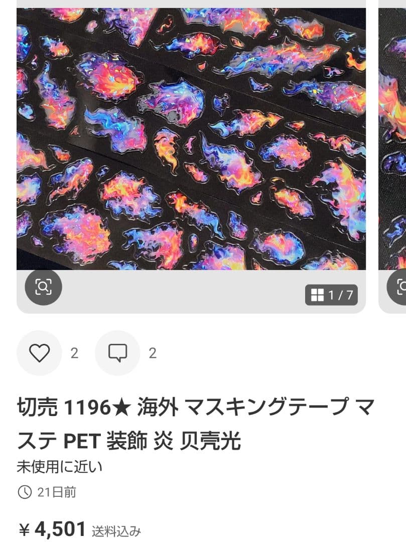 ★ニィー★