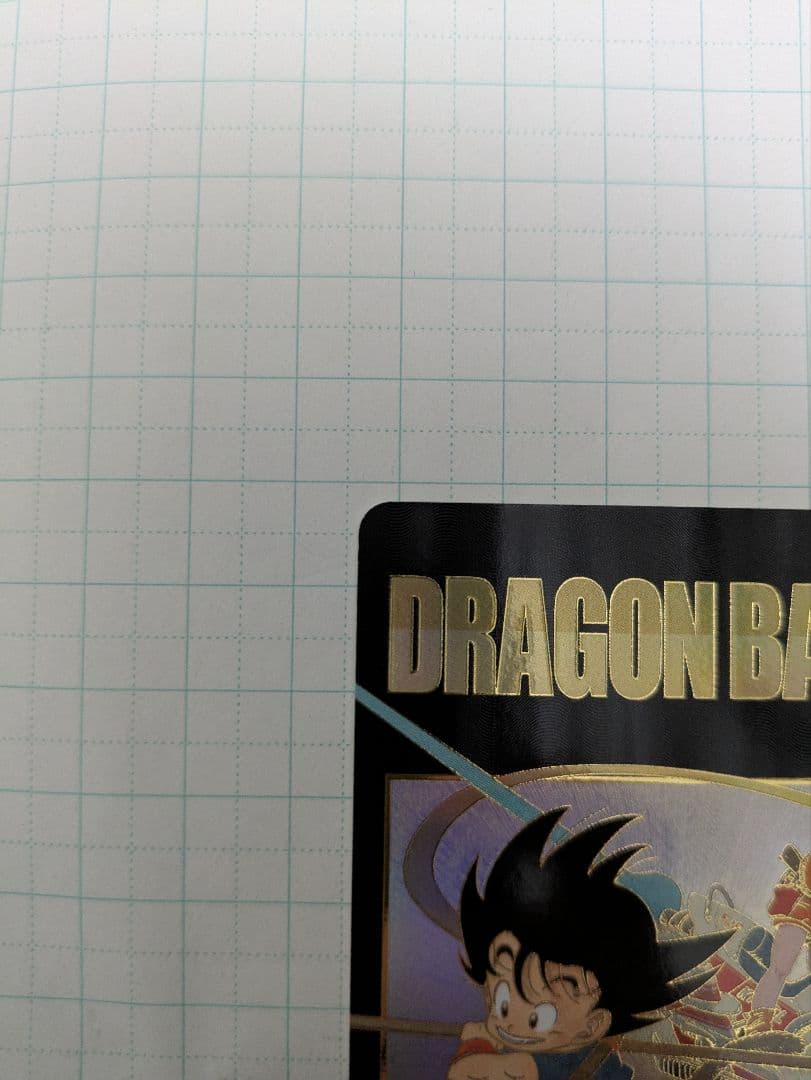 ドラゴンボールスーパーダイバーズ　EX2-009 孫悟空少年期　EXR パラレル