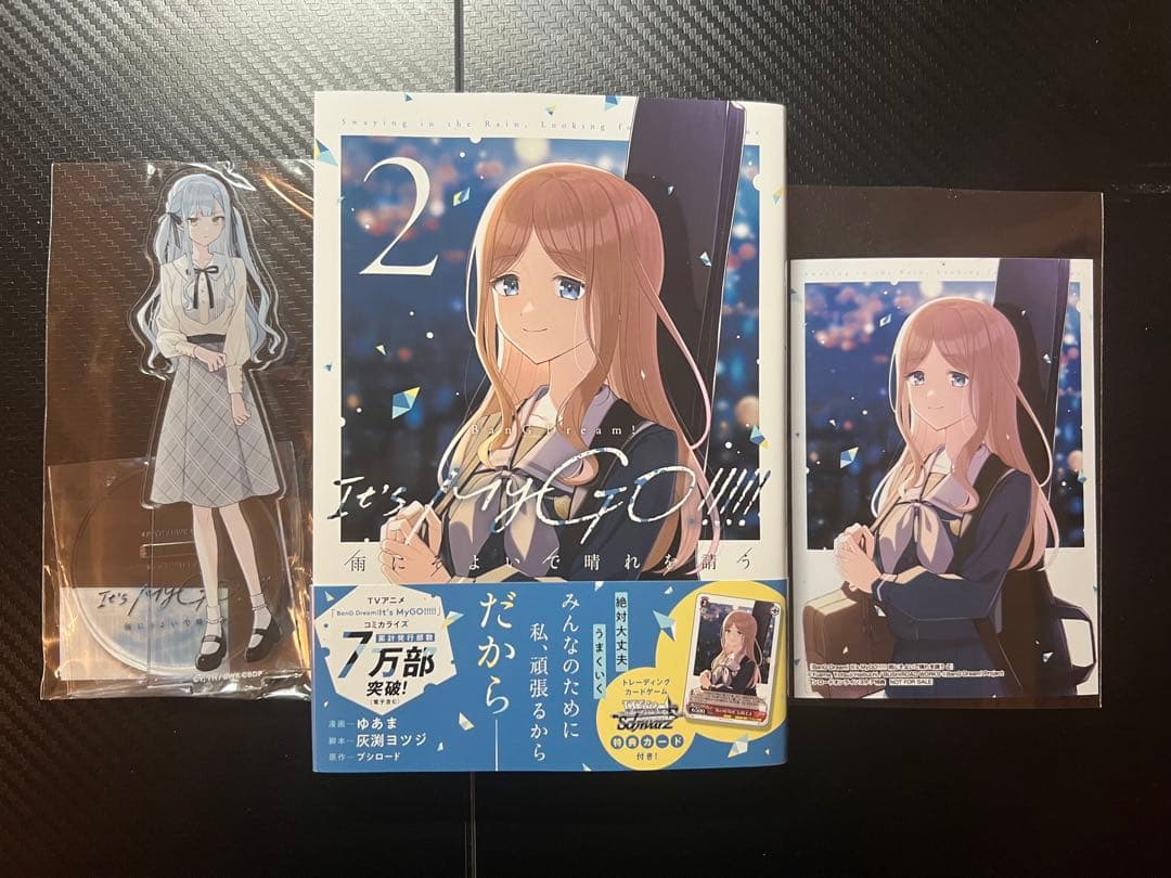 BanG Dream! It's MyGO雨にそよいで晴れを請う2巻 セット￼