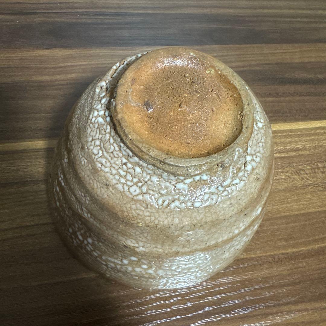 西岡小十 唐津茶碗 唐津焼 高麗茶碗 茶道 茶の湯 茶道具 本物保証