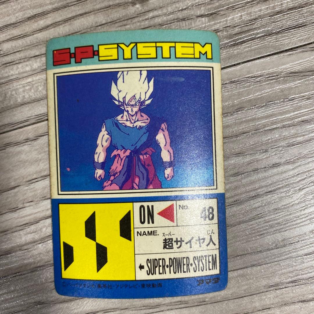 ドラゴンボールカード 超サイヤ人 200000パワー