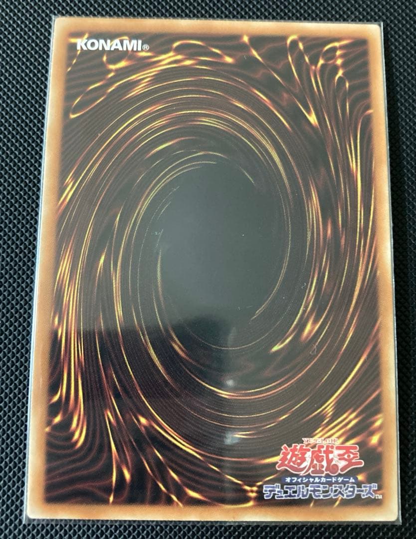 遊戯王 屋敷わらし 20thシークレットレア 美品