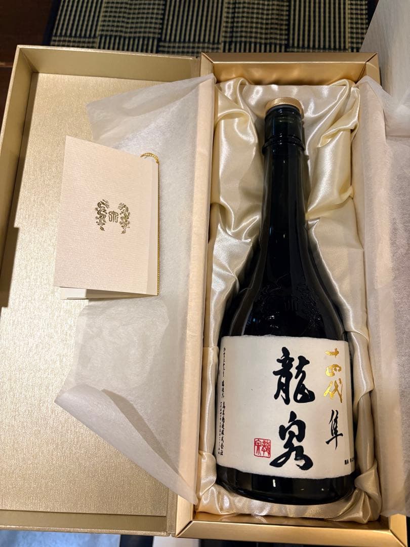 （空瓶）龍泉 十四代 720ml 箱付き　2024年製　未洗浄