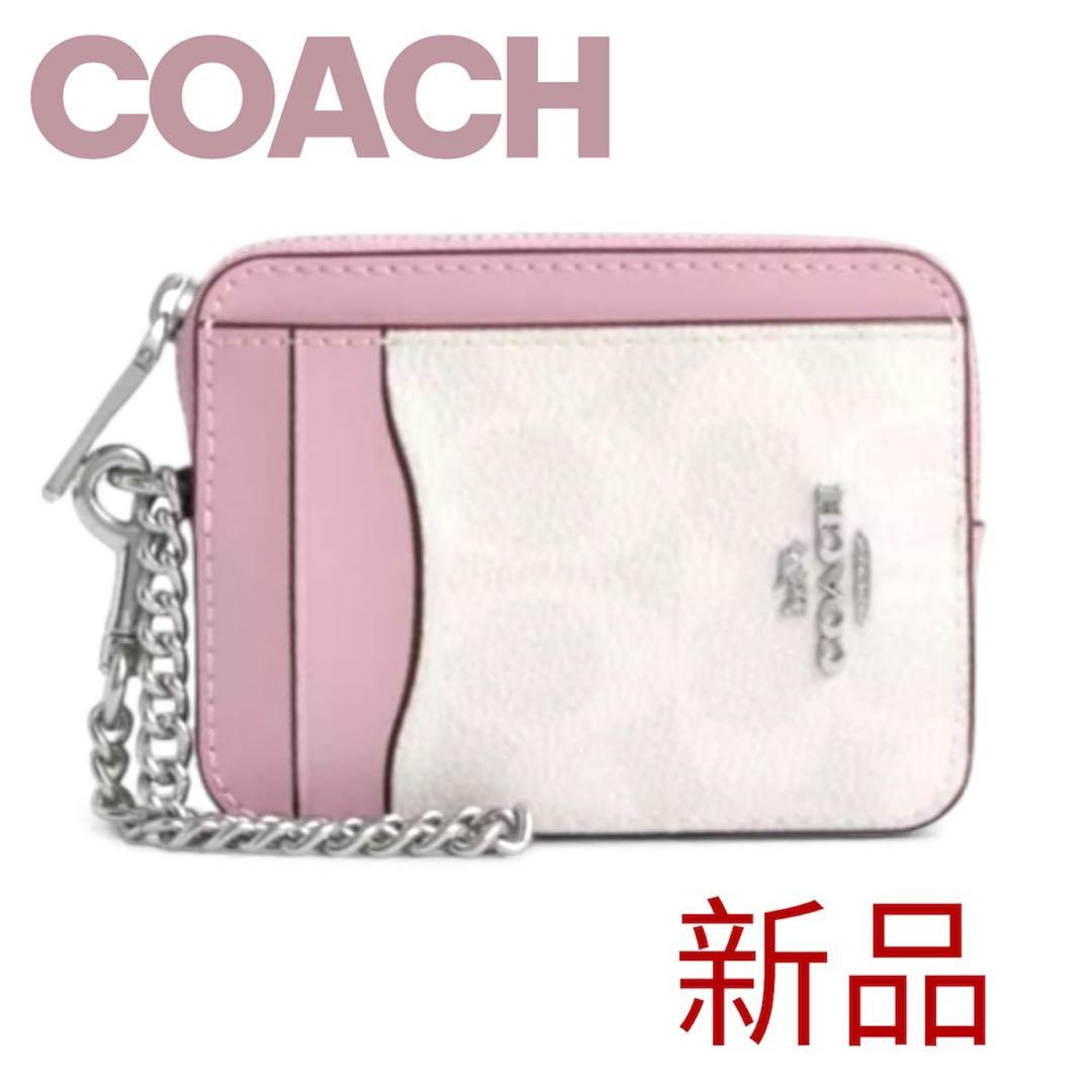 【新品】 COACH コーチ ケース カードケース 定期入れ 白 ピンク