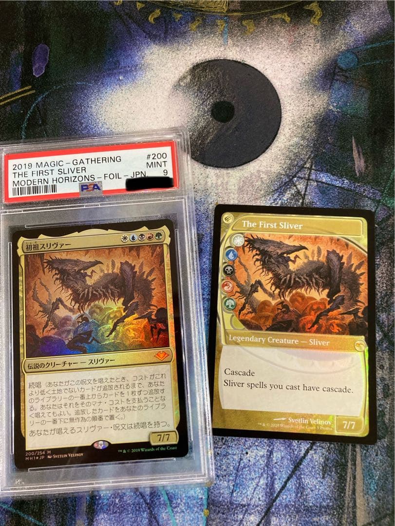 初祖スリヴァー/The First Sliver PSA 9/未来枠　FOIL