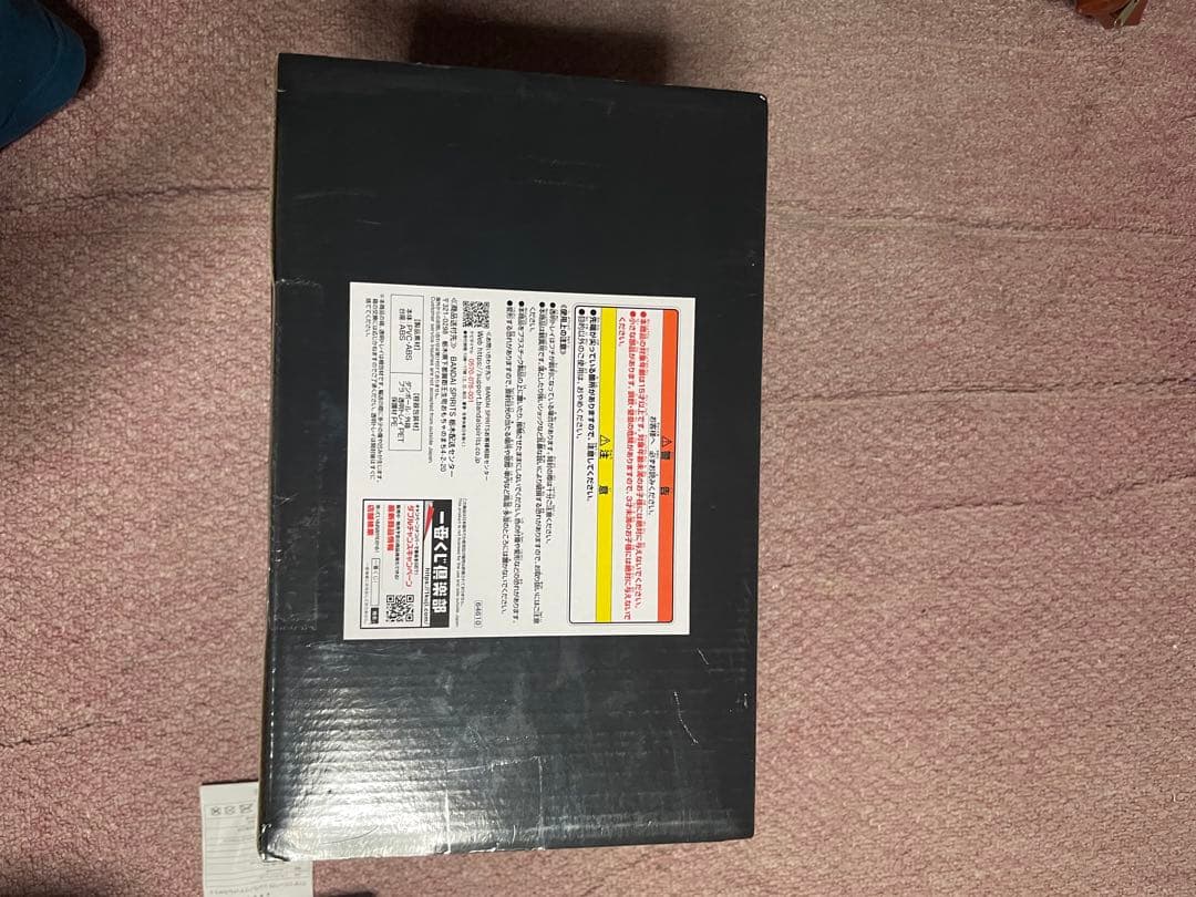 遊戯王OCG ラーの翼神竜 A賞 フィギュア　一番くじ