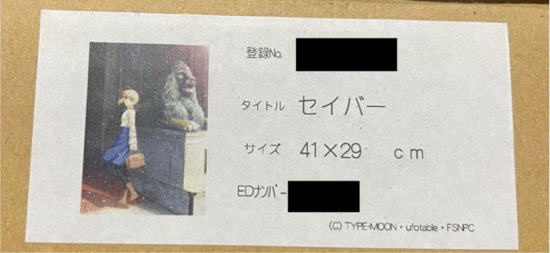 Fate HF 三越 版画 複製原画 セイバー アクリルスタンド 未開封