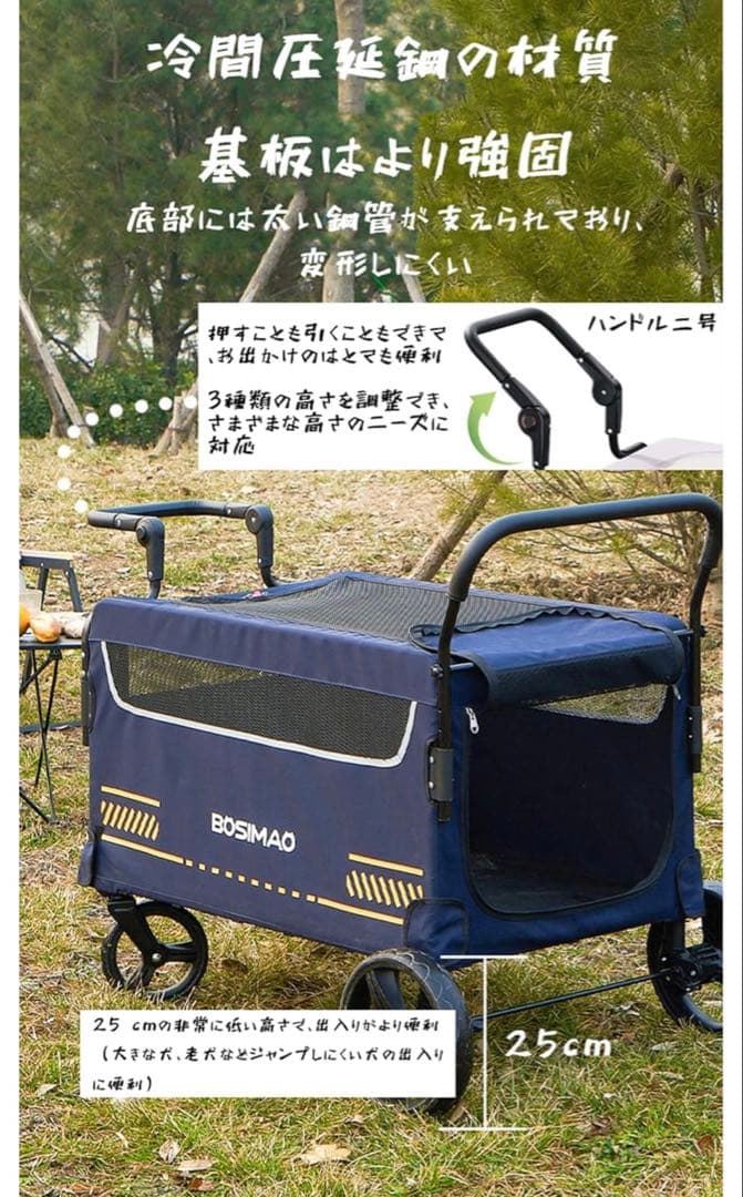 BOSIMAO ピンク 大型犬カート バギー 多頭飼い