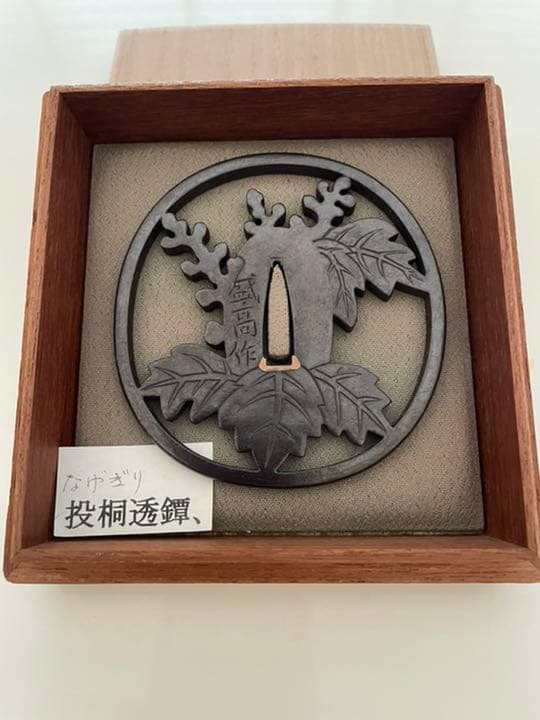 刀の鍔　古美術品　日本刀　投桐透鐔　透かし　真剣　鬼滅の刃　居合　鉄　刀鍛冶