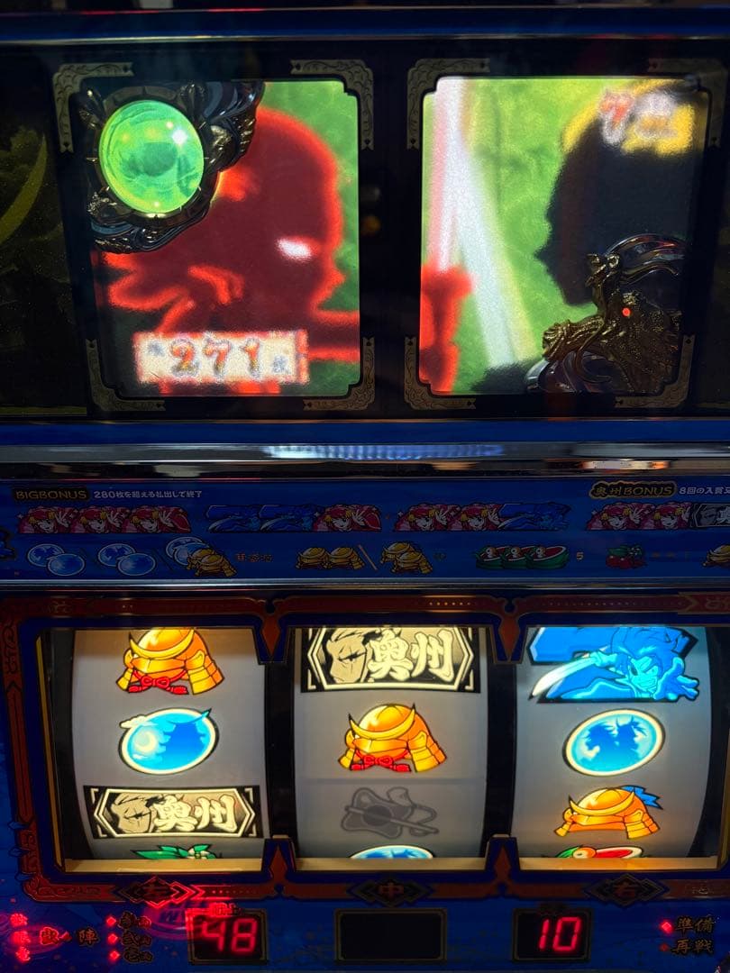 送料込み！初代 政宗 パチスロ実機 不要機付き 5号機 大都技研 マサムネW