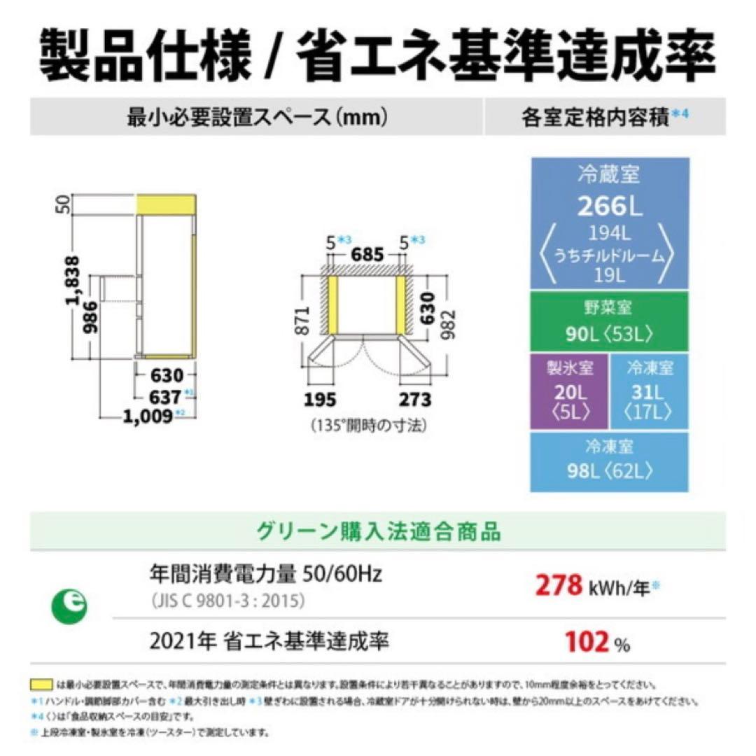 SHARP 冷蔵庫 505L 2024年式 6ドア SJ-MF51M-H