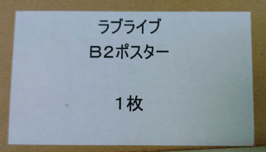 ラブライブ！ flowers＊―蓮ノ空女学院スクールアイドルクラブ―ポスター応募
