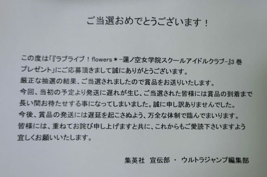 ラブライブ！ flowers＊―蓮ノ空女学院スクールアイドルクラブ―ポスター応募