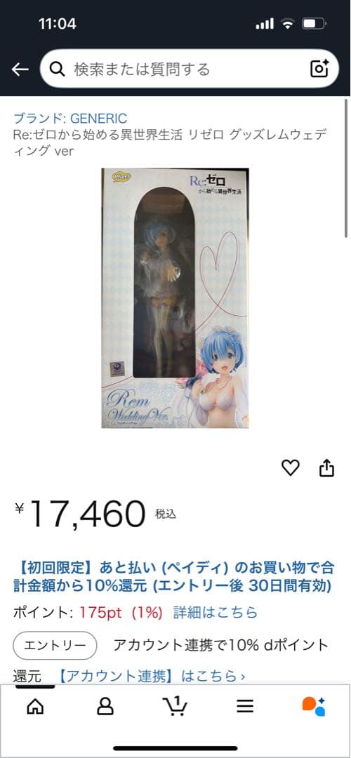 ファット 撮影のため一度のみ開封Re:ゼロ レム ウェディングドレス フィギュア