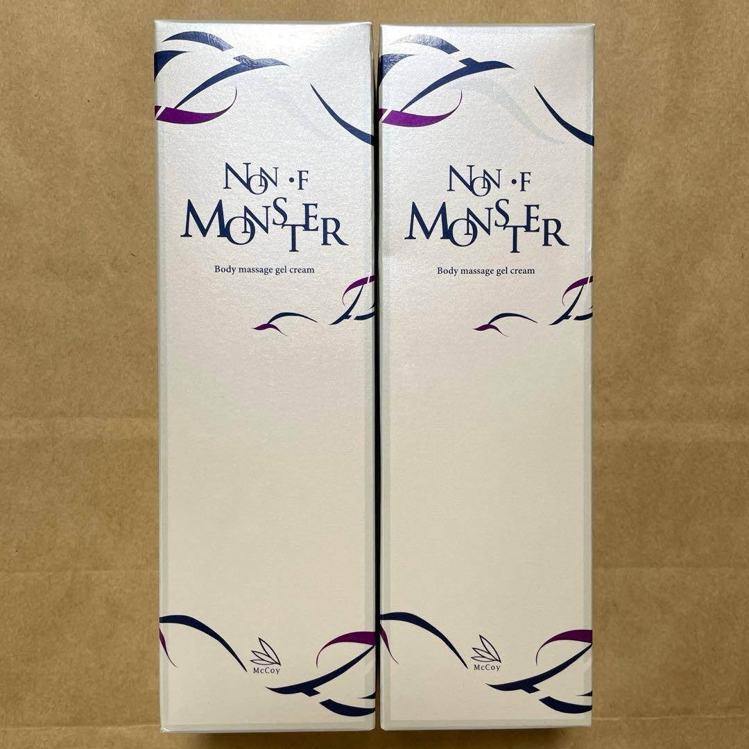 ノン F モンスター　250g 2個セット