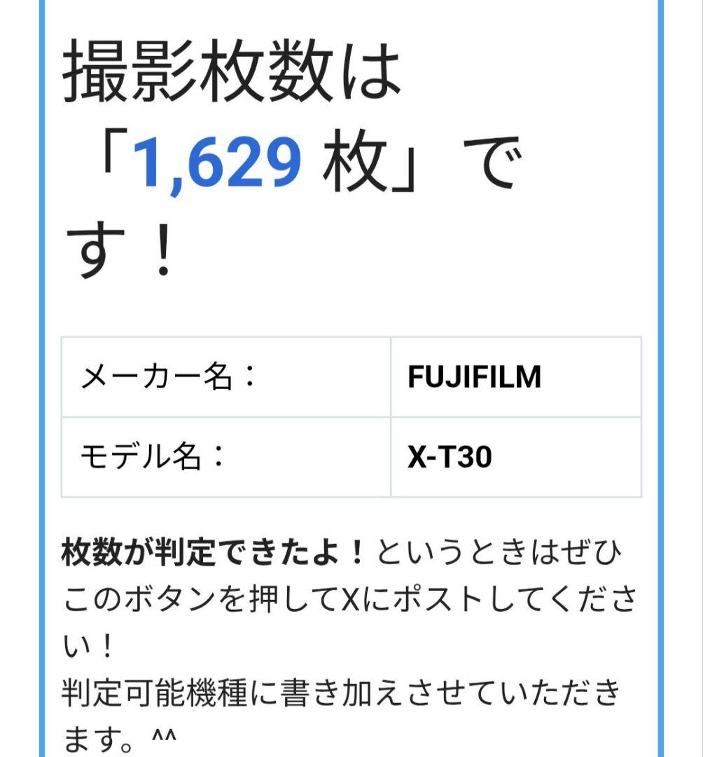 【Max 】Fujifilm X-T30 XC15-45mmレンズ