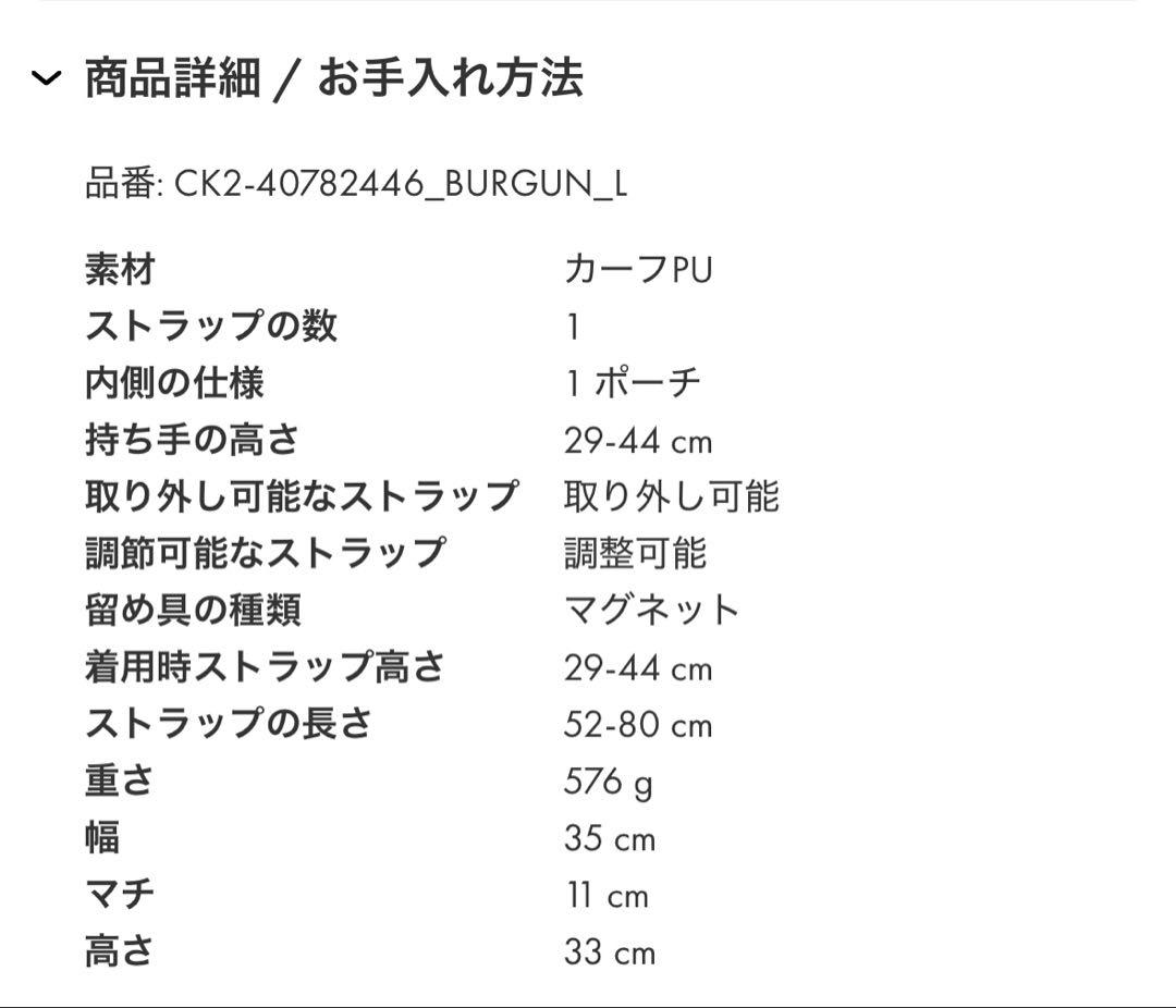 バッグ CHOCORI