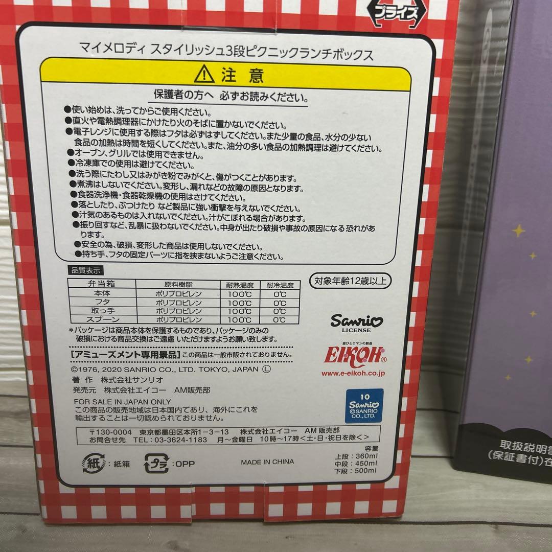 【未使用】マイメロ・クロミ　ぬいぐるみ　チェスト付き時計　ティッシュケース　大量