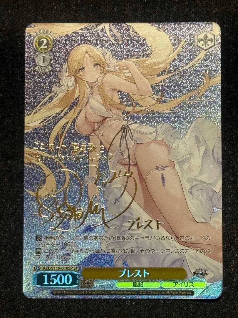 【マグネットローダー付き】ブレスト　sp ヴァイス