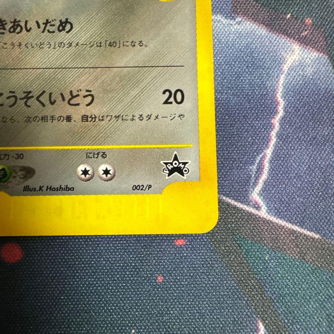 R団のハッサム