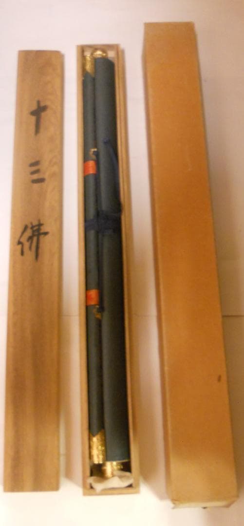 掛け軸 『 十三佛 』 朝陽 作 絹本 共箱 希少 軸装 掛軸 美品 です。
