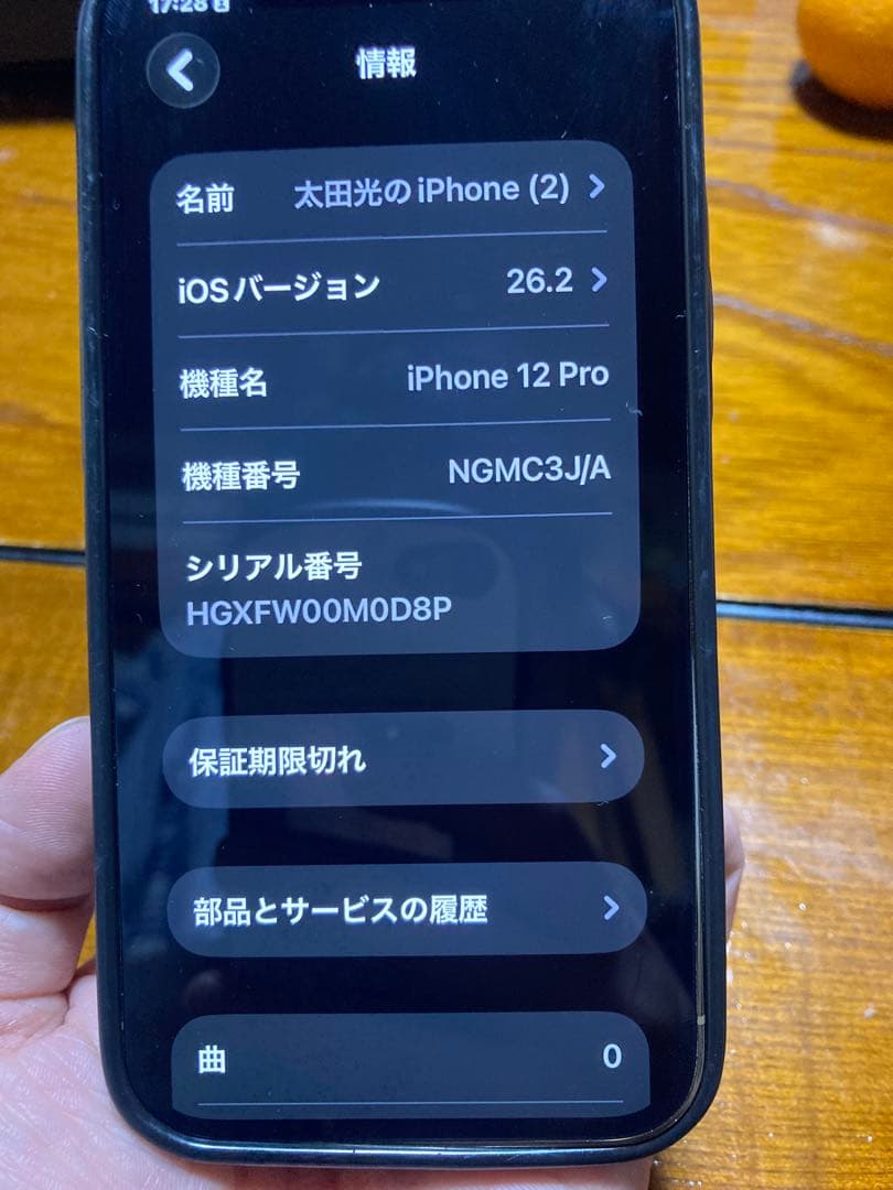 Apple iPhone 12 Pro ゴールド 本体 ジャンク 修理できる方
