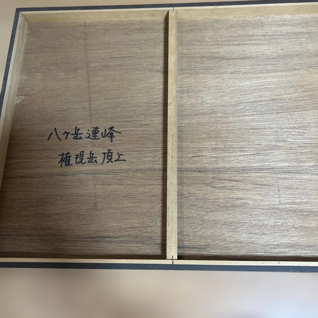 富士山パネル２点　山梨県忍野村 八ヶ岳連邦権現岳頂上