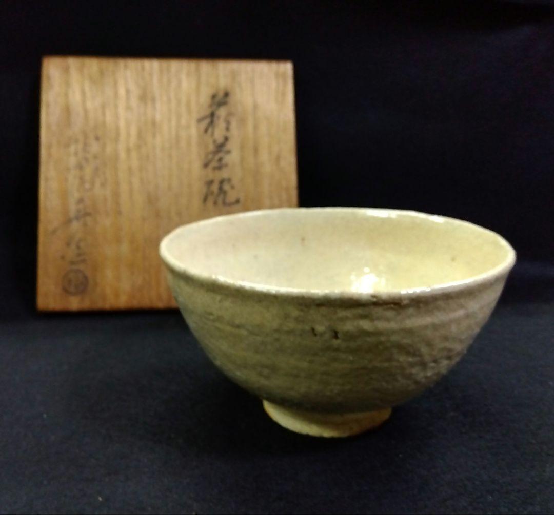 茶道具 茶碗 萩焼 十三代 坂田泥華 天耳庵 山口県無形文化財