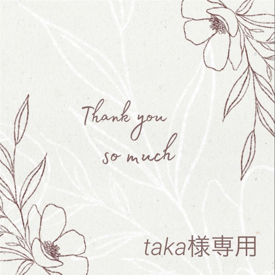 taka様 リクエスト 7点 まとめ商品