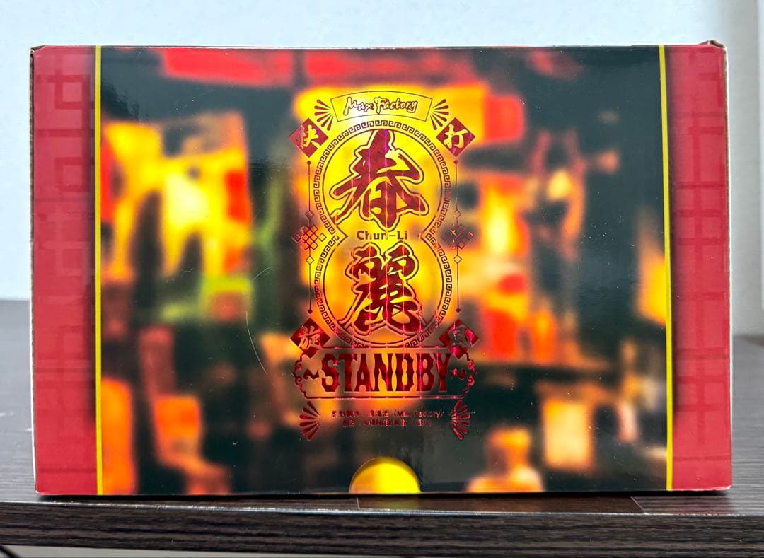 春麗 Standby 1/6 スケール マックスファクトリー