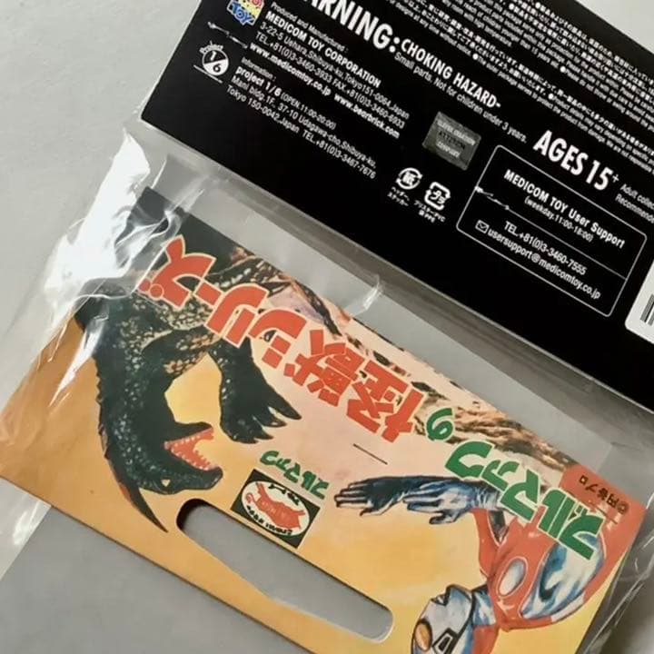 メディコムトイ ダイコンフィルム版 帰ってきたウルトラマン ソフビ 庵野秀明