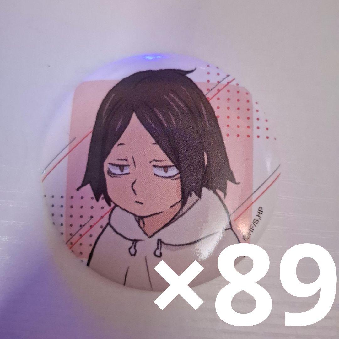 ハイキュー 孤爪研磨 幼少期 トレーディング缶バッジ 89個セット