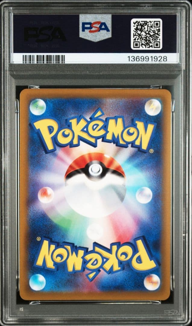 「PSA10」ピカチュウ：パッケージ版『ポケットモンスター スカーレット』