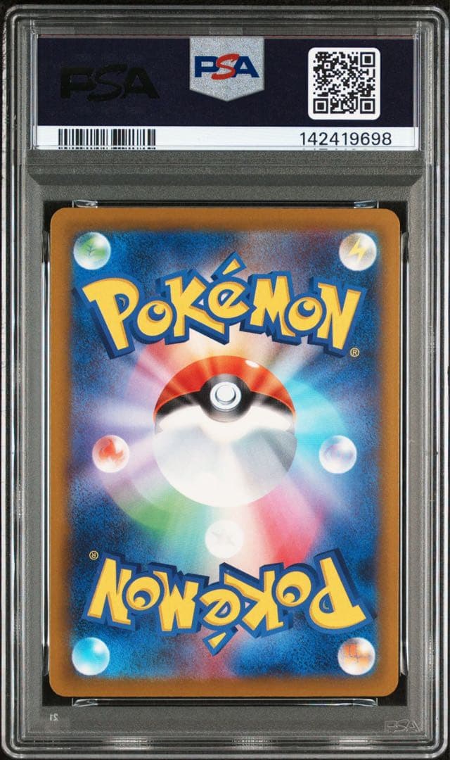 メガゲンガーex PSA10 連番　中国エラー