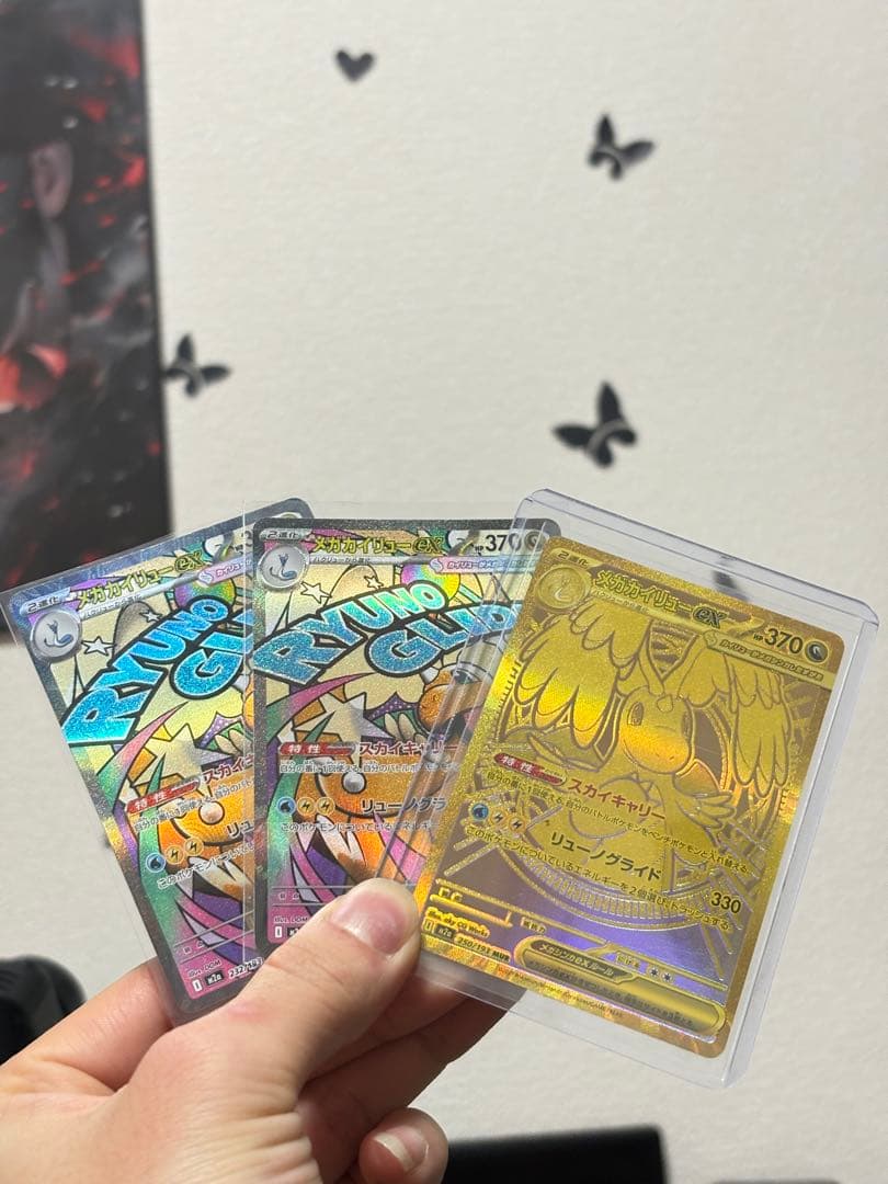 メガカイリューex MUR＋MA 3枚セット ポケモンカード