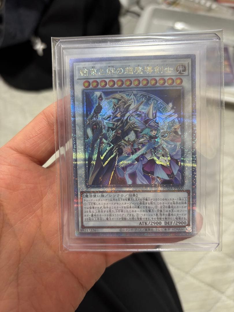 遊戯王 結束と絆の超魔導剣士 25th