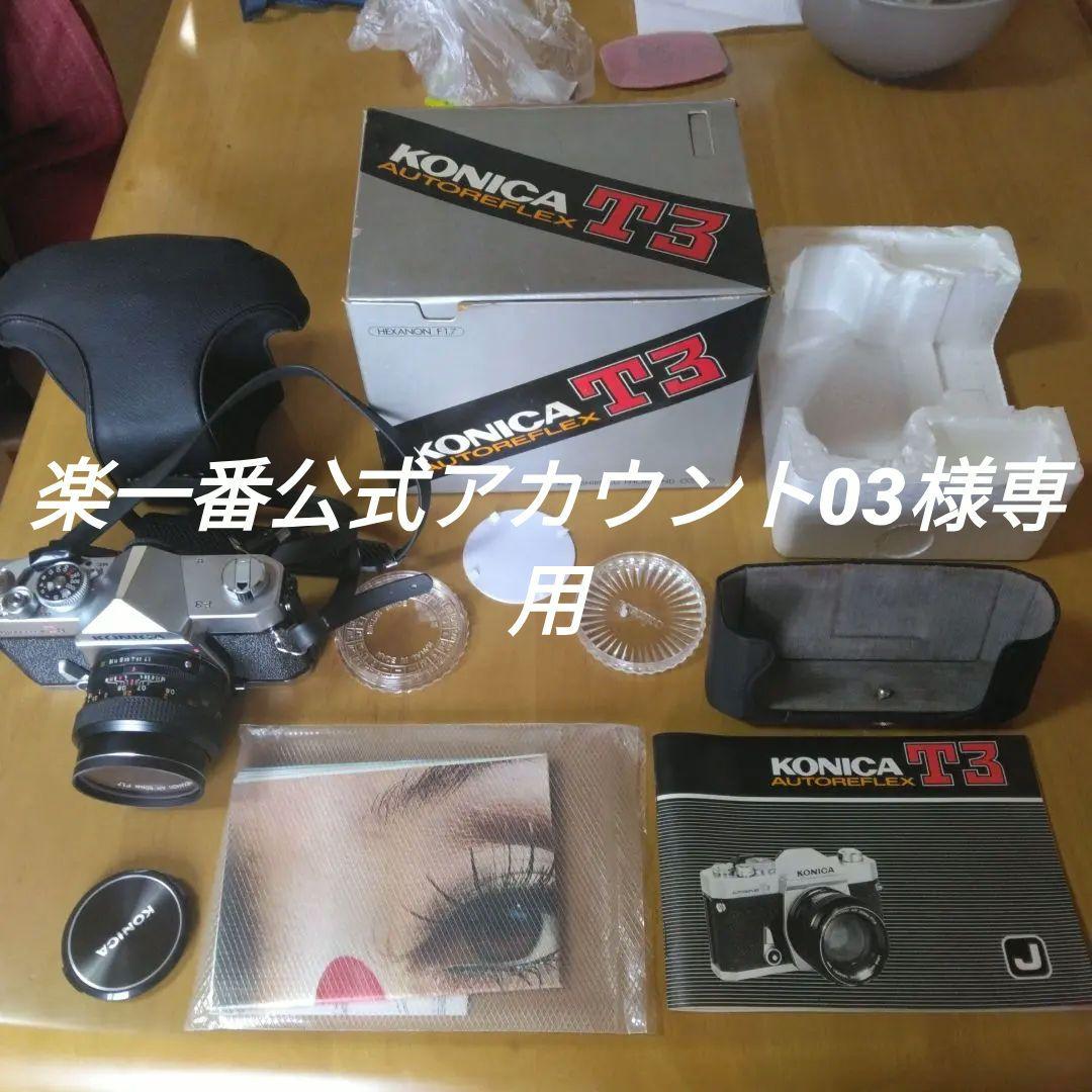 コニカ　T3