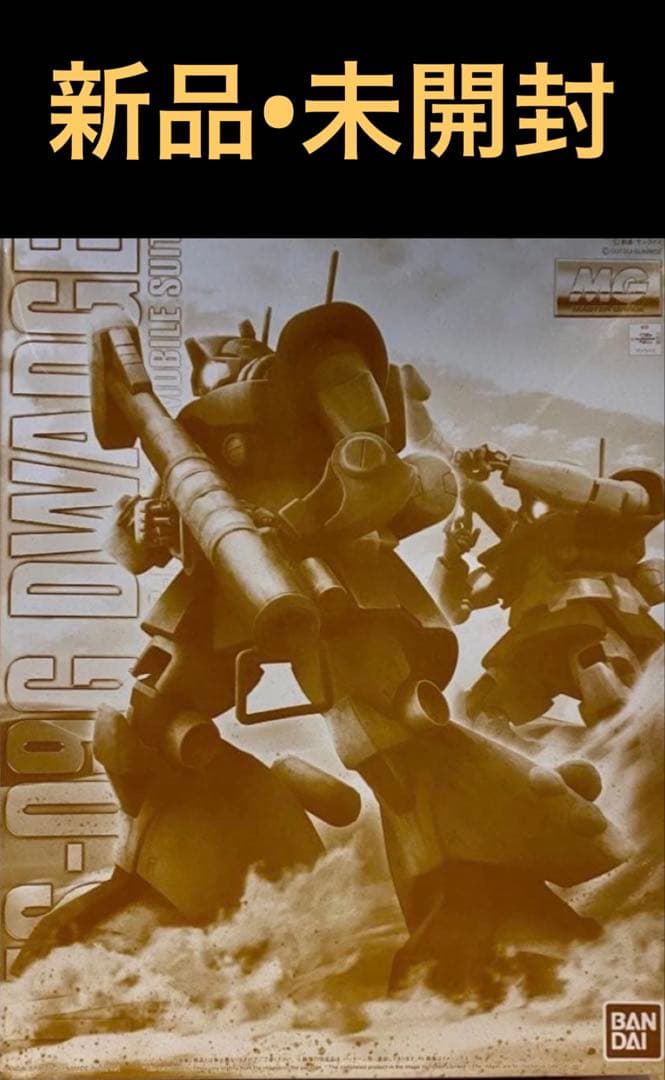 MG 1/100 ドワッジ　3 ガンダム　ガンプラ