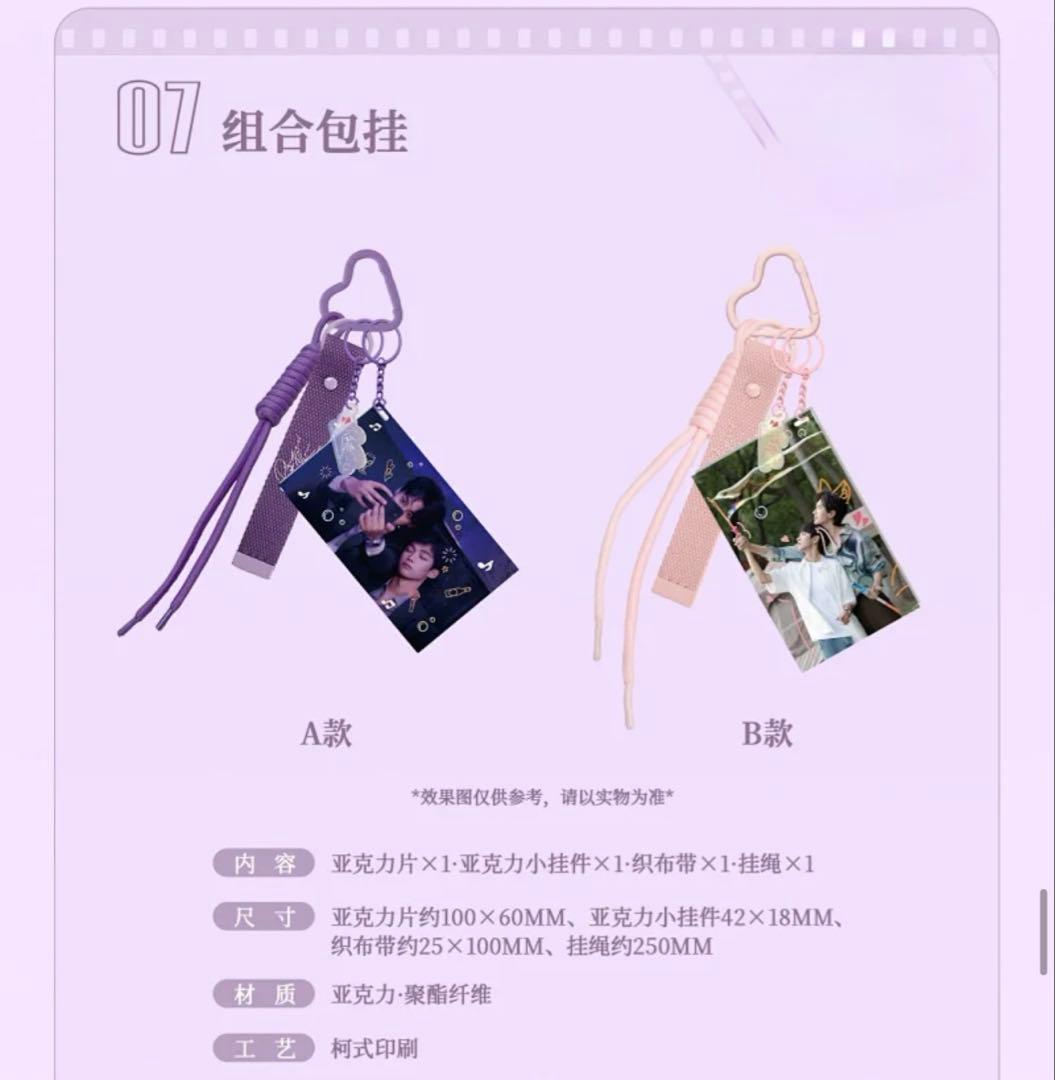 逆愛 Revenge Love cafe 限定公式グッズ 12種類