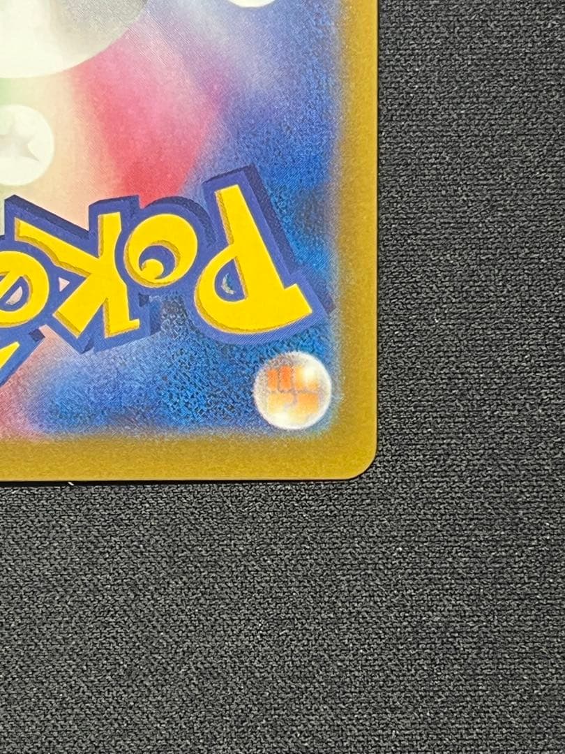 ピカチュウex SAR：M2a ハイクラスパックMEGAドリームex