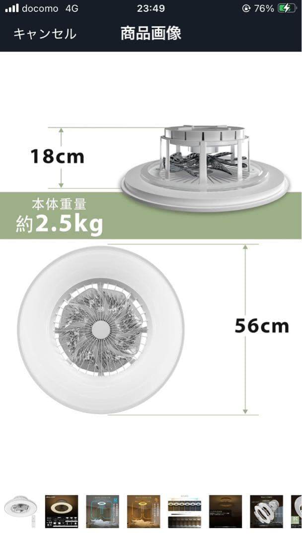 シーリングファンライト