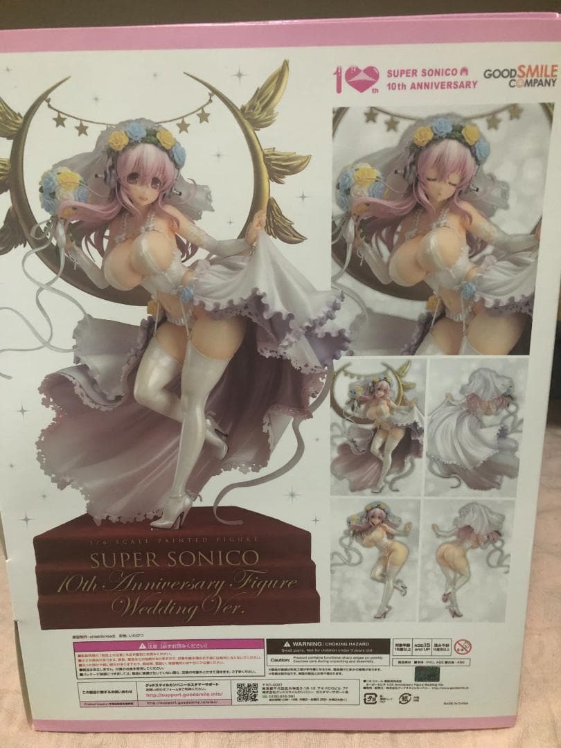 すーぱーそに子10thAnniversaryFigureWeddingVer