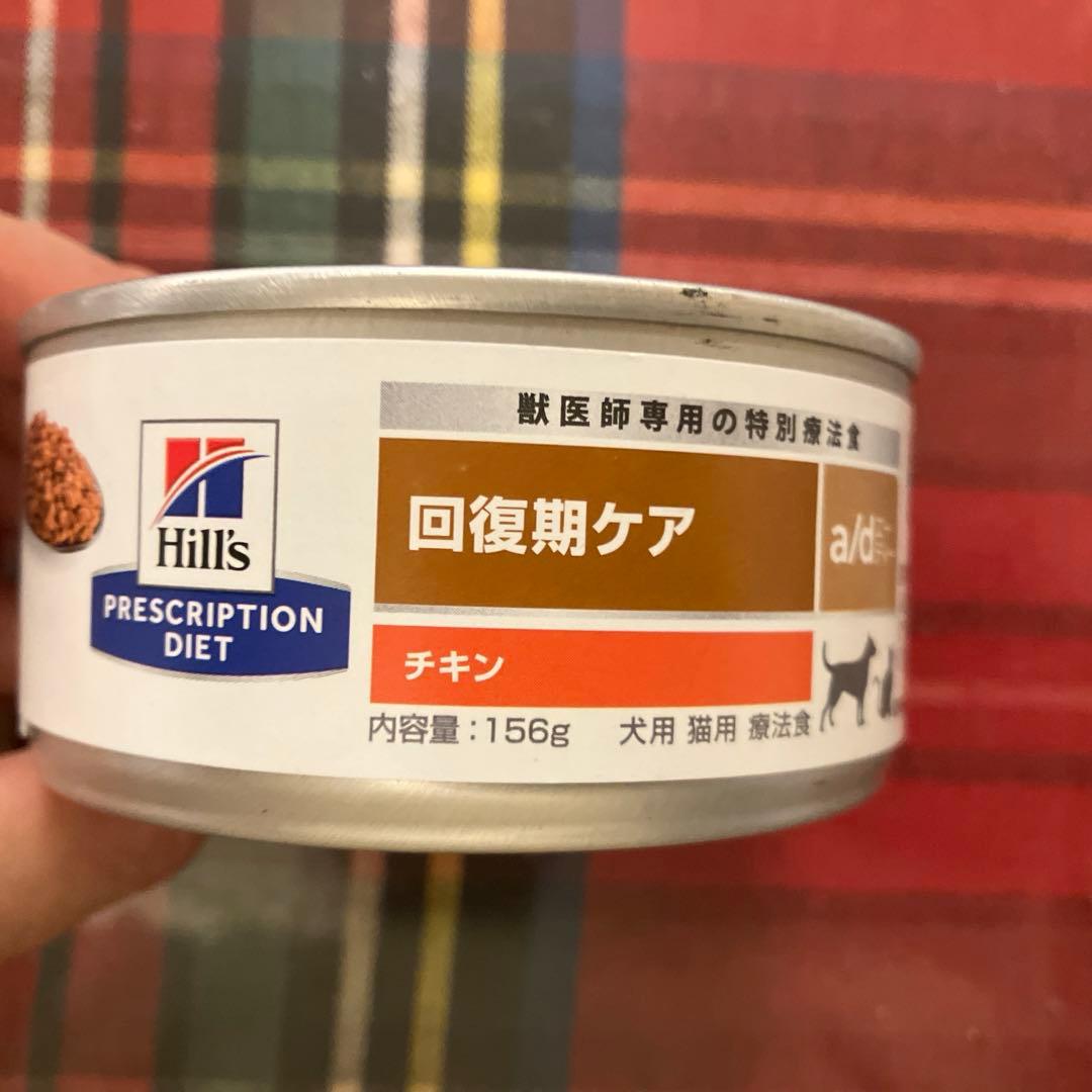 ヒルズ パーフェクトダイエット 回復期ケア a/d 23缶。お値下げしました。