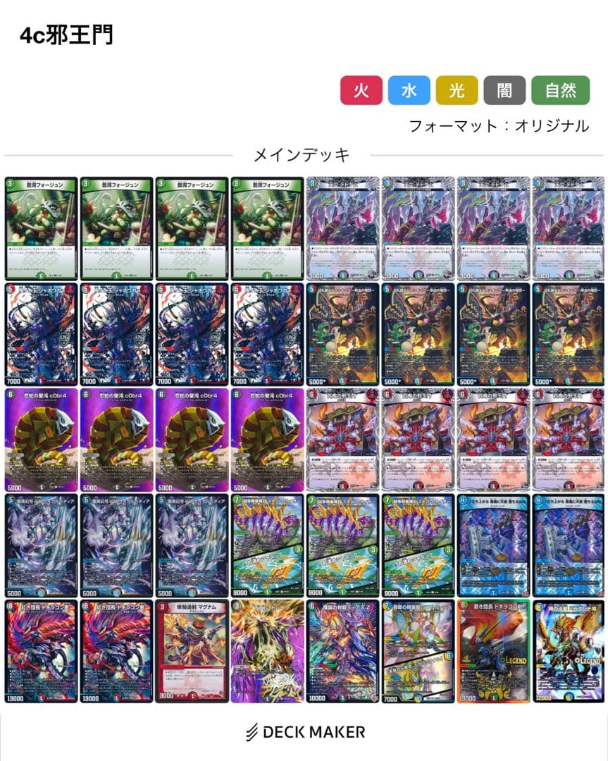 4c邪王門